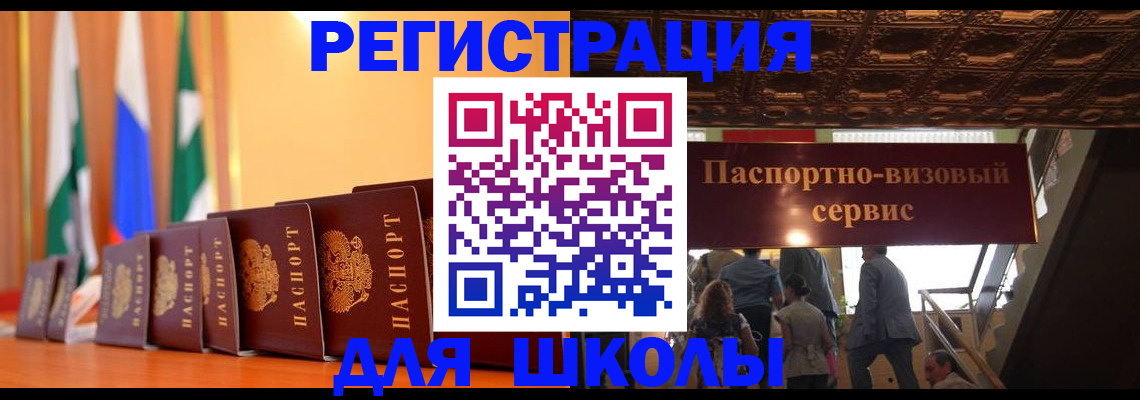 временная регистрация купить в Чусовом