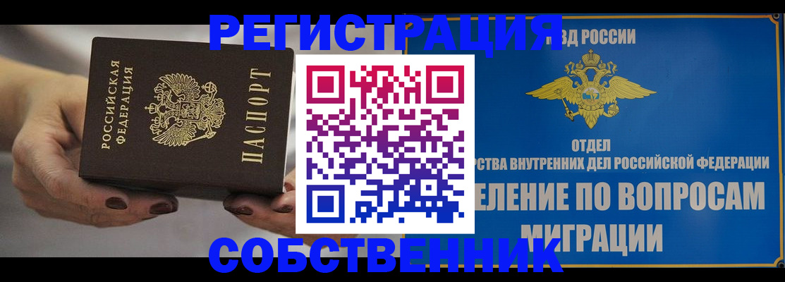 прописка иностранных граждан в Чусовом