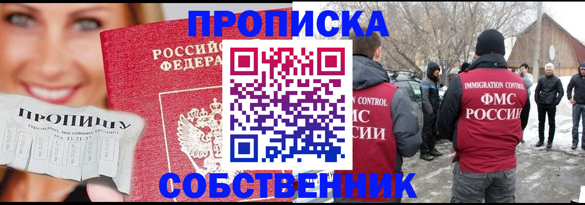 прописка паспорт в Чусовом