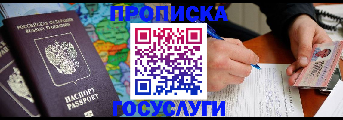 миграционный учет в Чусовом